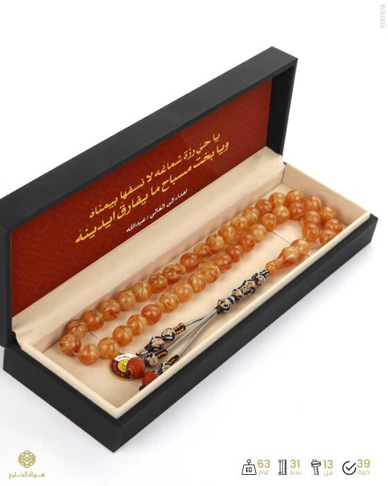  مسباح بكلايت تركي  image 2