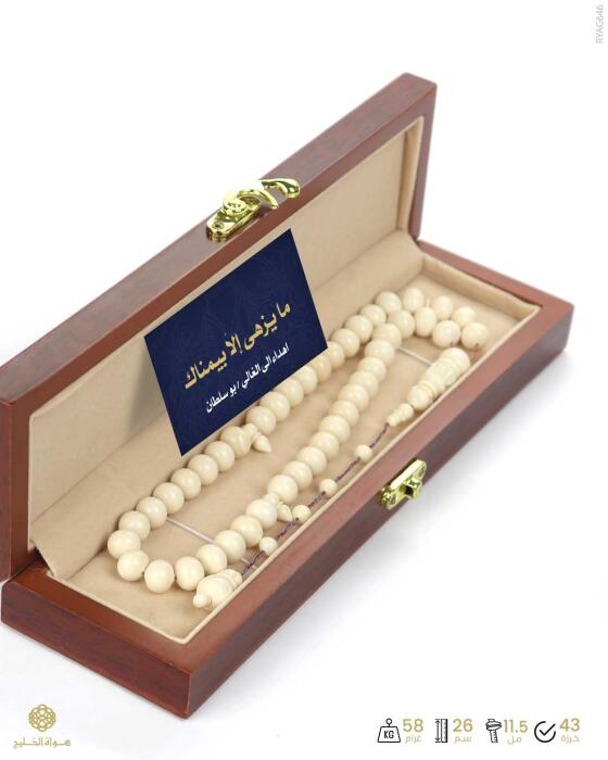 مسباح عاج الفيل image 2
