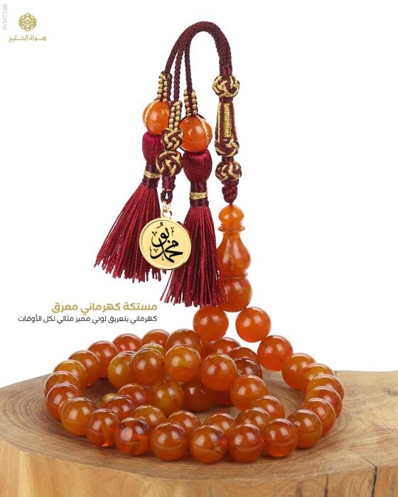 مسباح مستكة كهرماني  image 0