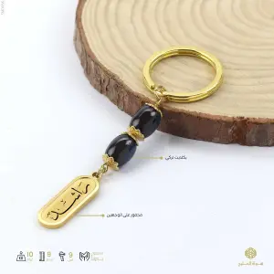 ميدالية مفاتيح image 0