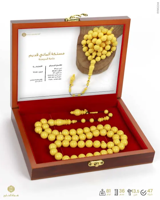 مسباح مستكة الماني image 3