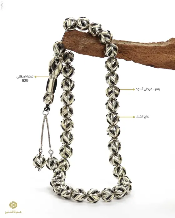 مسباح فضة مطعم باليسر الطبيعي image 0