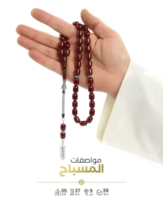 مسباح فاتوران image 1