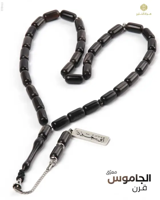 مسباح قرن الجاموس  image 0