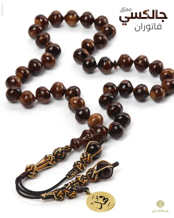 مسباح فاتوران image 0