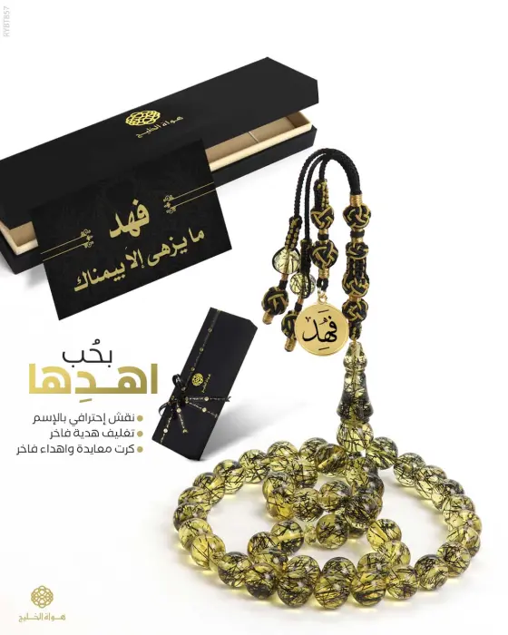  مسباح بكلايت تركي  image 0