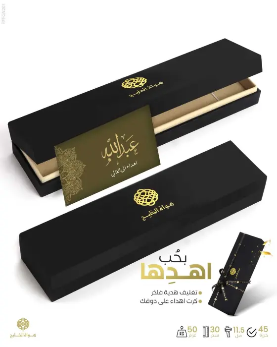 مسباح فاتوران image 1
