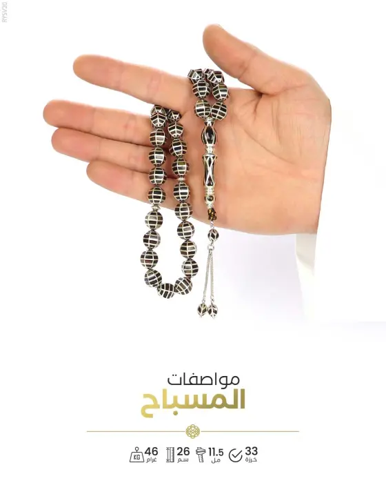 مسباح فضة مطعم بظهر السلحفاة image 1