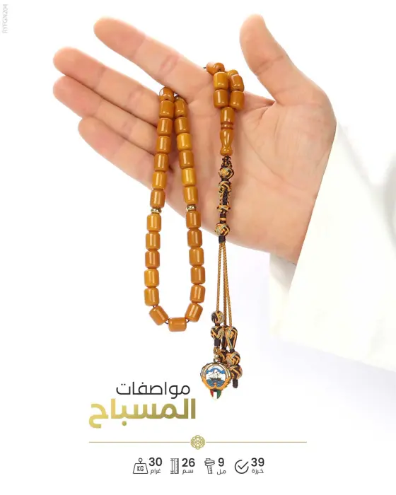 Fatouran Rosary image 1