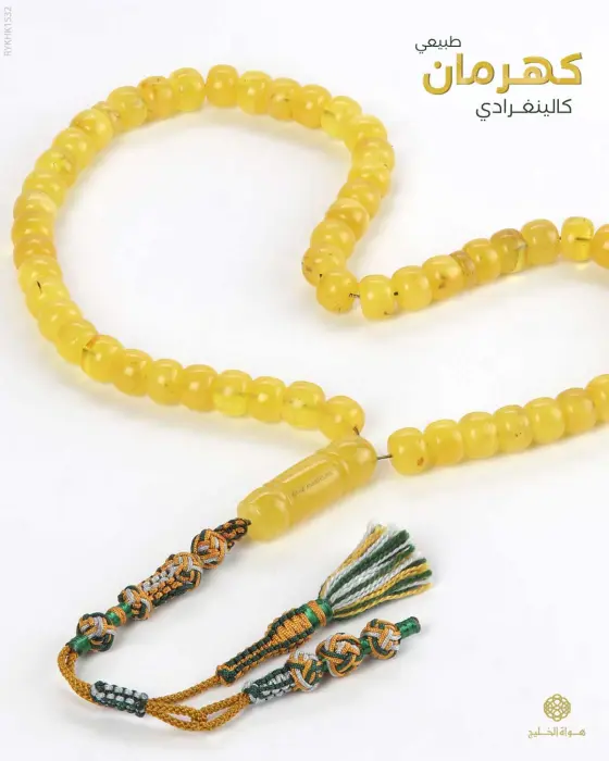 كهرمان كالينغرادي  image 0