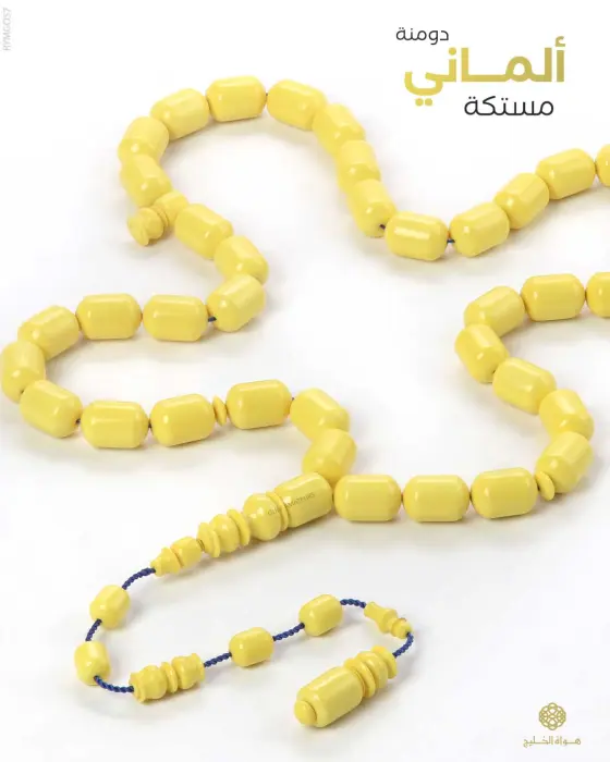 مسباح مستكة الماني image 0