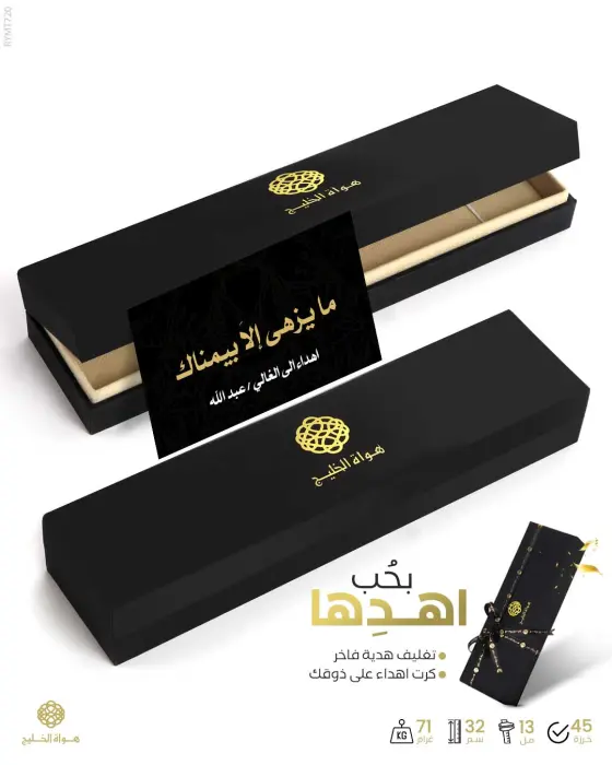 مسباح مستكة كهرماني  image 2