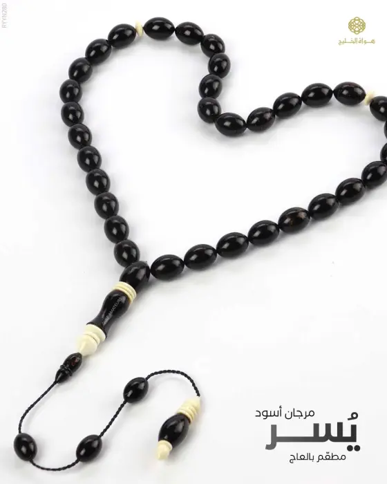 مسباح المرجان (اليسر) image 0