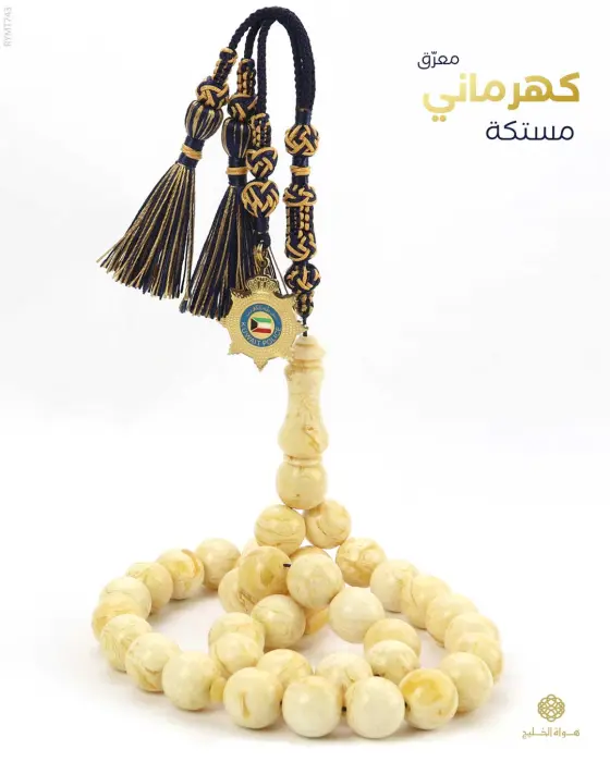 مسباح مستكة كهرماني  image 0