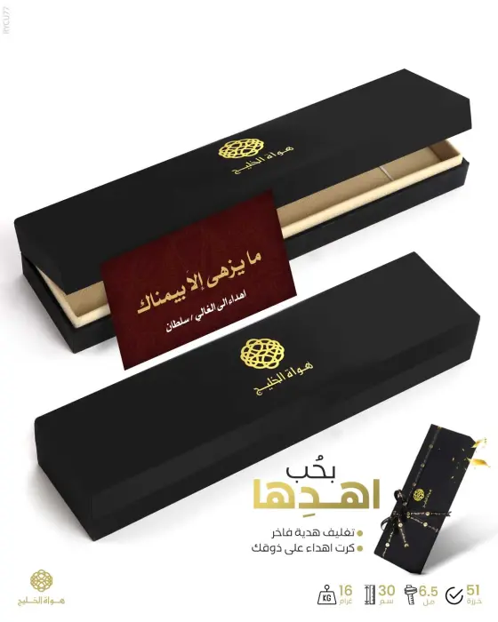 مسباح كاست image 2