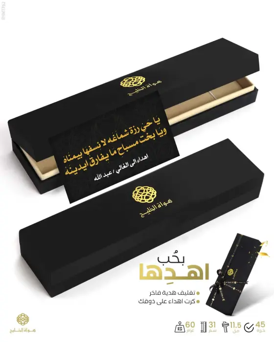 مسباح مستكة كهرماني  image 2