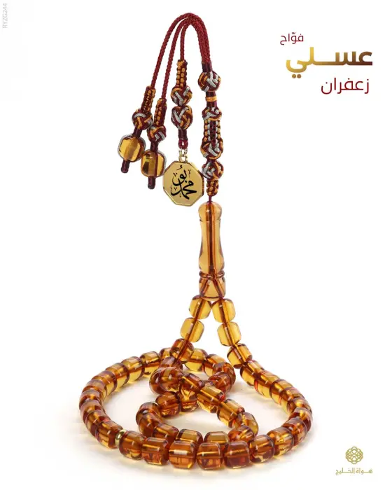 مسباح زعفران فواح image 0