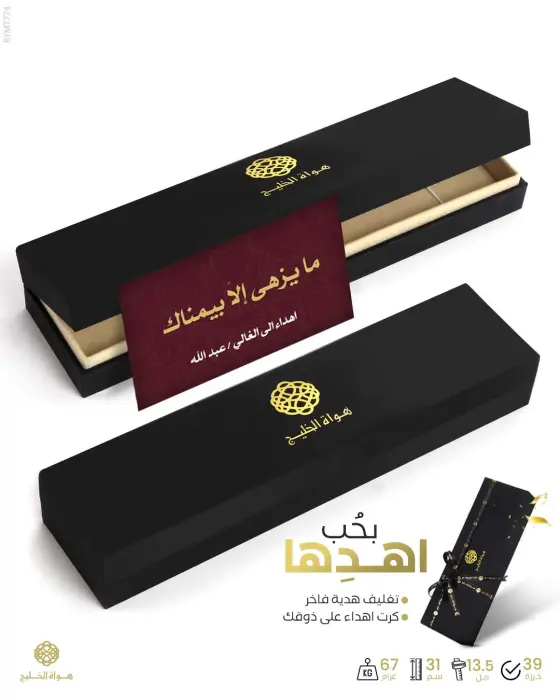 مسباح مستكة كهرماني  image 2