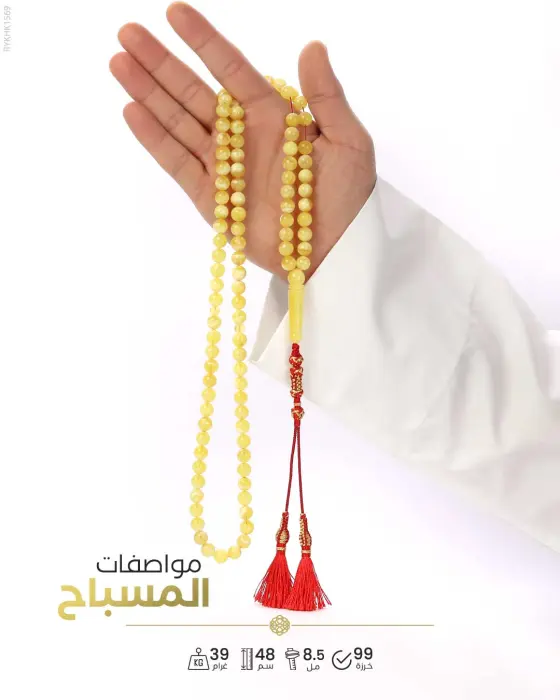 كهرمان كالينغرادي  image 1
