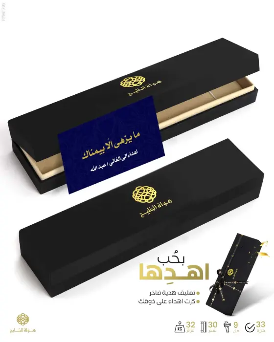 مسباح مستكة كهرماني  image 2
