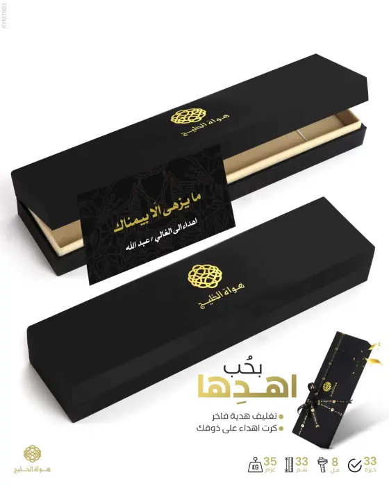 مسباح مستكة كهرماني  image 1