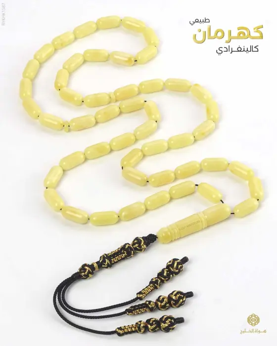 كهرمان كالينغرادي  image 0