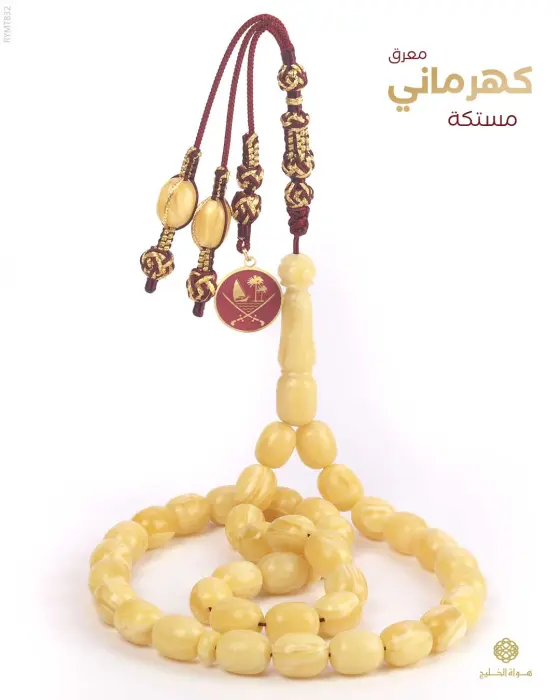مسباح مستكة كهرماني  image 0