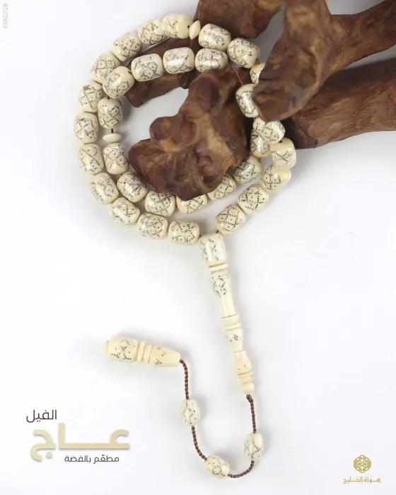 مسباح عاج الفيل image 0