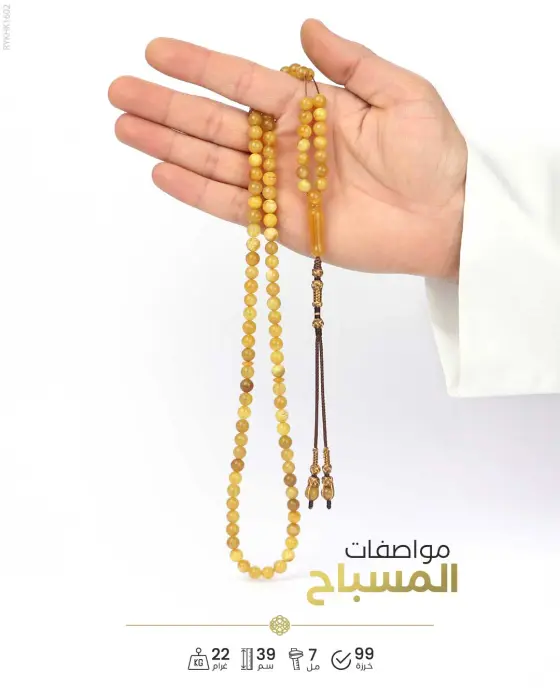كهرمان كالينغرادي  image 1