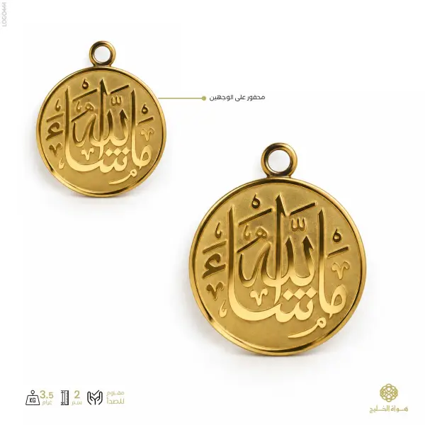 شعار اسلامي image 0