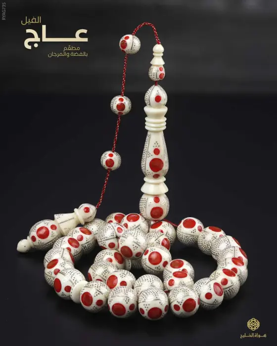 مسباح عاج الفيل image 0