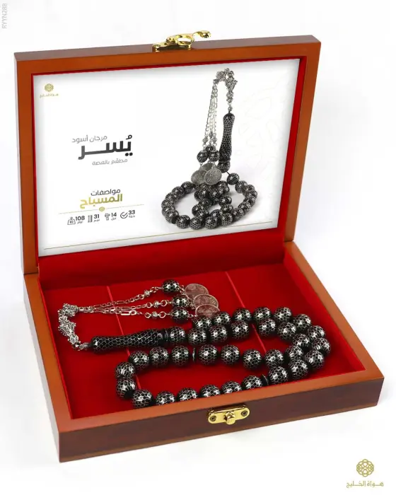 مسباح المرجان (اليسر) image 3