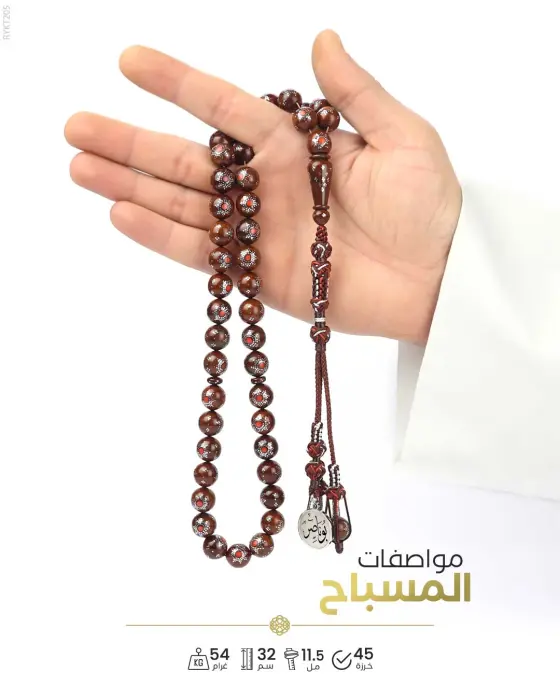 مسباح ثمرة الكوك  image 1