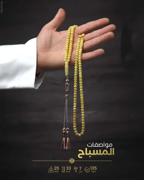 كهرمان كالينغرادي  image 1