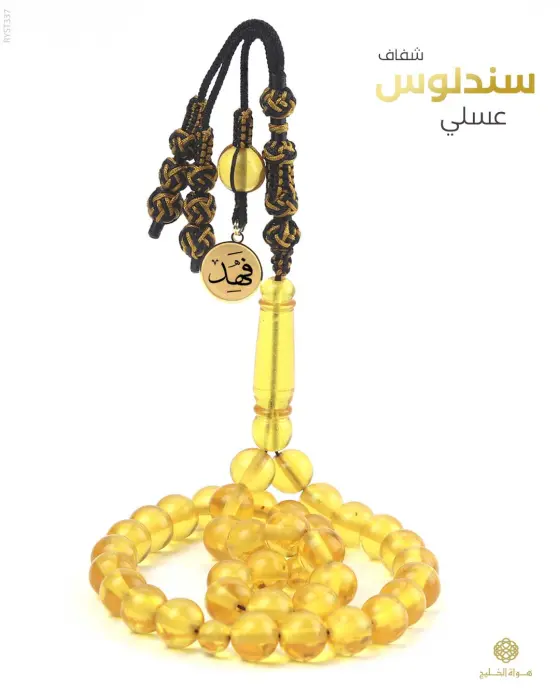 مسباح سندلوس  image 0