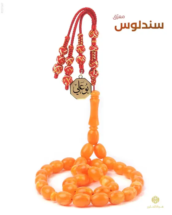 مسباح سندلوس  image 0