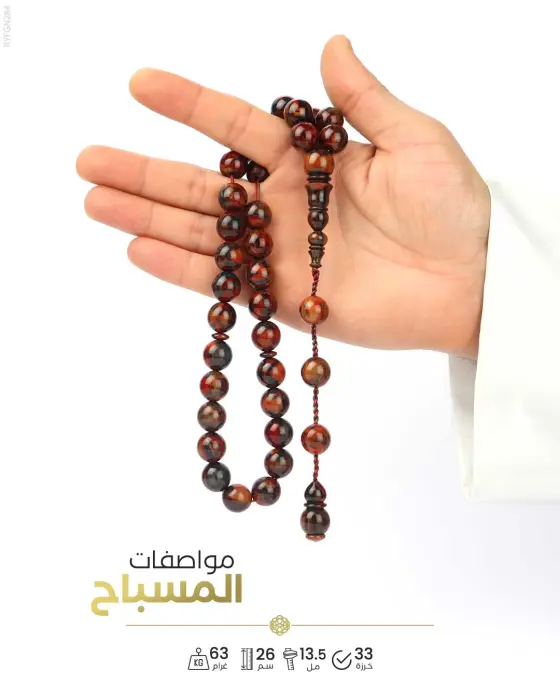 مسباح فاتوران image 1