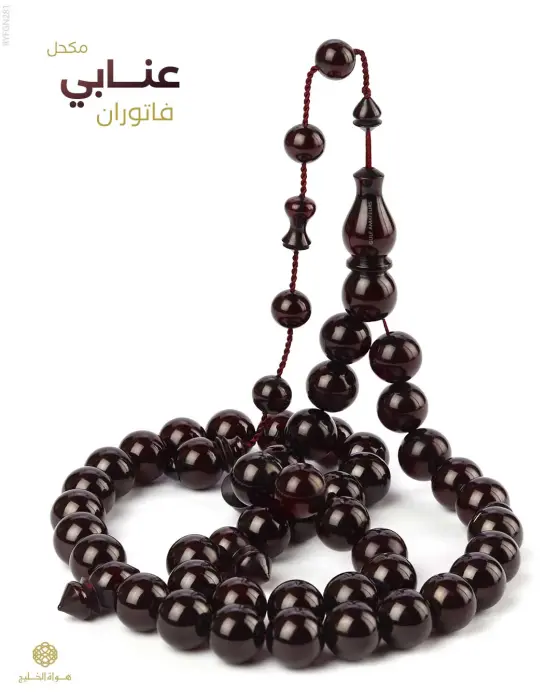 مسباح فاتوران image 0