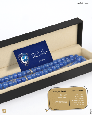 مسباح الكاتلين  image 2