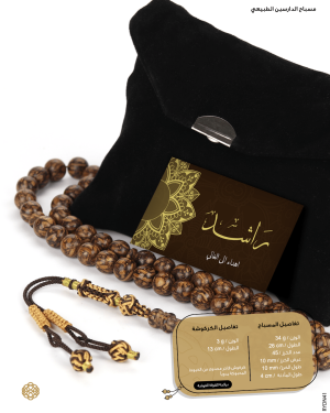 DARSEEN ROSARY image 2