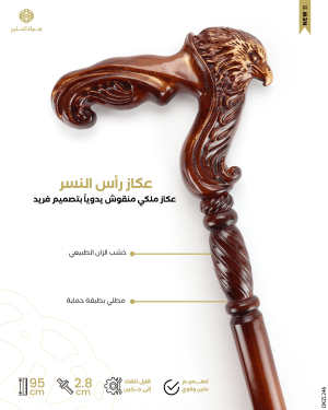 عكاز خشب الزان الطبيعي image 0