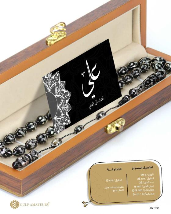 مسباح ظهر السلحفاة  image 2