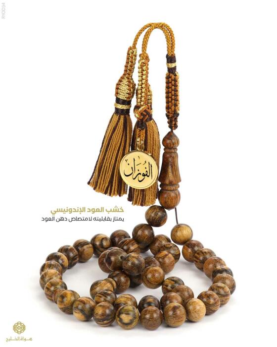 مسباح العود image 0