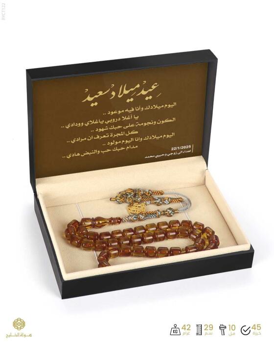 مسباح الكاتلين  image 1
