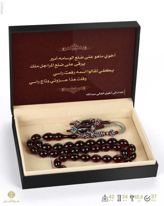 مسباح فاتوران image 2