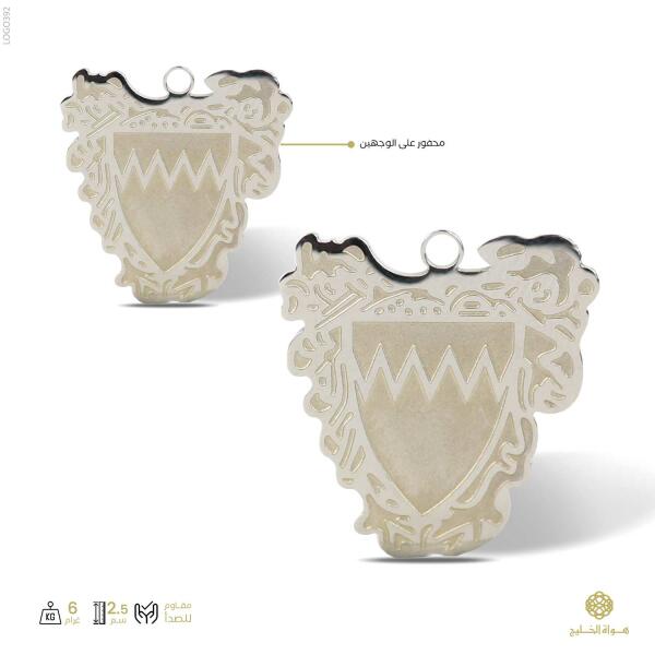 شعار دولة البحرين  image 0