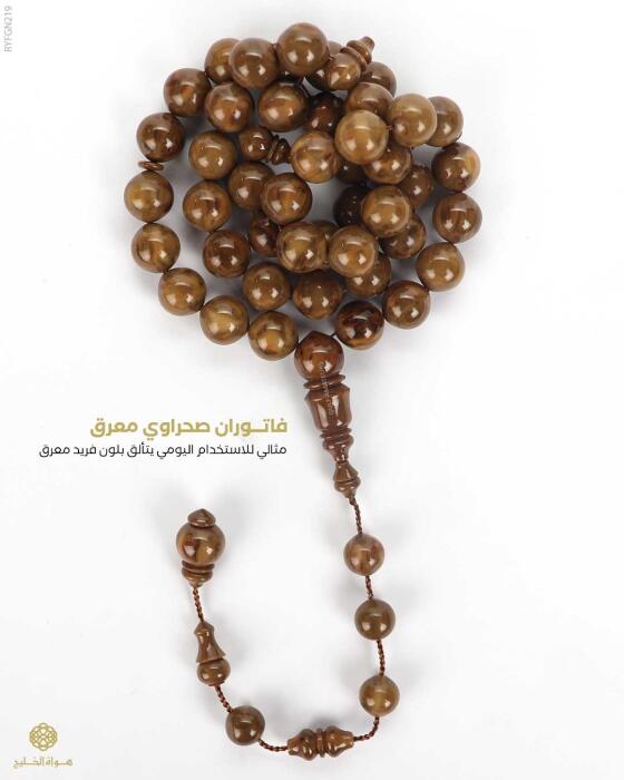 مسباح فاتوران image 0
