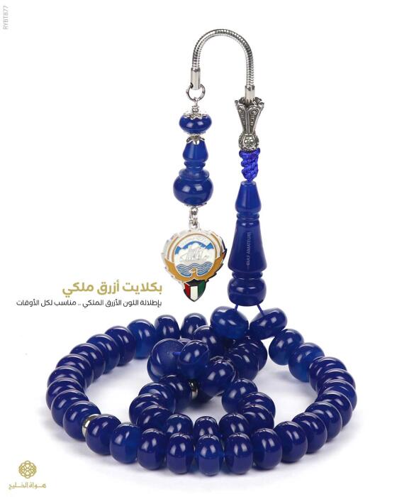  مسباح بكلايت تركي  image 0