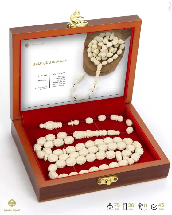 مسباح عاج الفيل image 2
