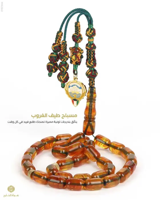 مسباح بكلايت تركي  image 0